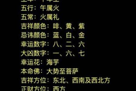 1990属马男2025运势_1990年属马男2025年运势详解事业财运健康全解析