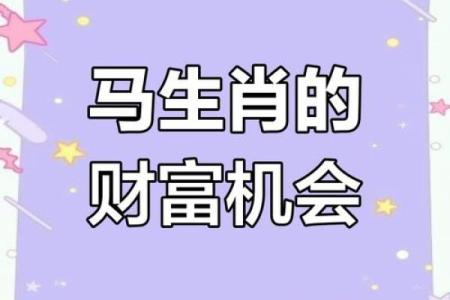 属马人2025年每月运势 2025年1978年属马人每月运势