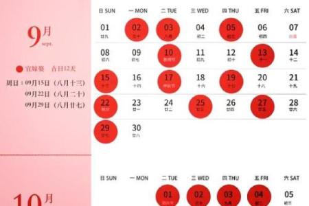 2024年适合结婚的日子一览表全年图片(2024年结婚黄道吉日)