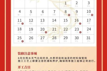 2020年4月适合开业的好日子