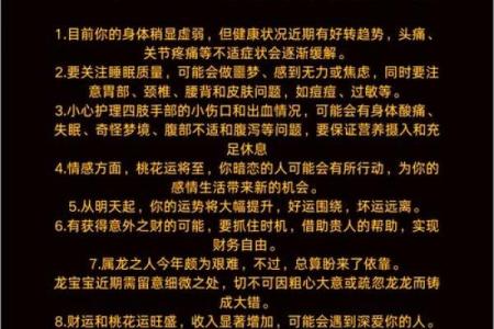 2012年属龙人2025年全年运势运程_2012年属龙的学业方向