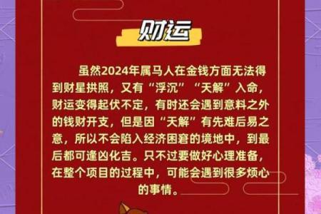 2014年属马的今年多大 2014年属马的今年几周岁