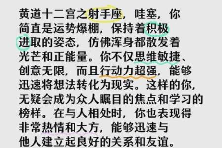射手座今日运势查询第一星座网_射手座今日运势查询第一星座网运势解析与好运指南