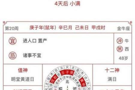 2021年4月份安门黄道吉日查询