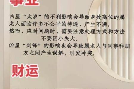 1976年属龙闰八月出生命运 1976年属龙闰八月出生命运好不好