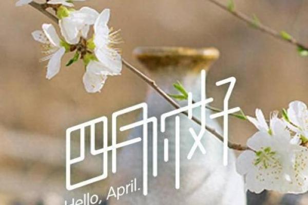 2051年4月日历表