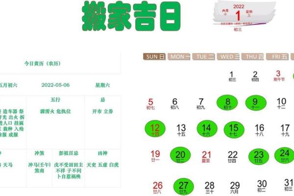 2025新居入宅最佳日子万年历(2025年新居入宅吉日吉时)
