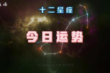 查十二星座运势 十二星座运势查询今日运势详解与未来趋势预测