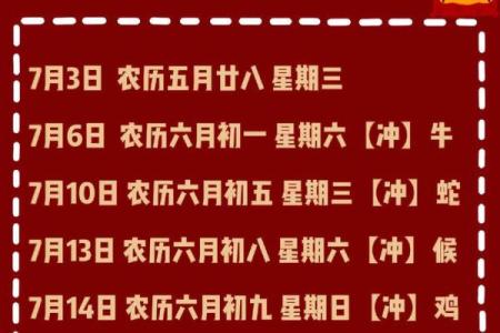 202丨年搬家吉日