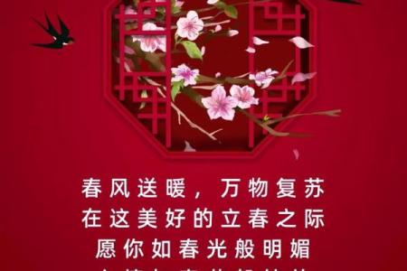 几点立春2023