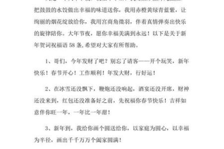2021新年寄语