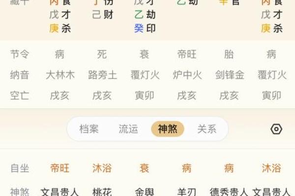 免费测八字_免费测八字2025