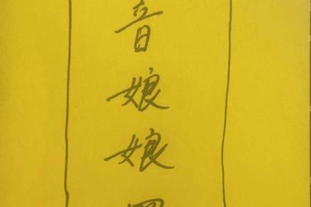 观音菩萨灵签