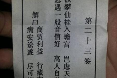 观音灵签43