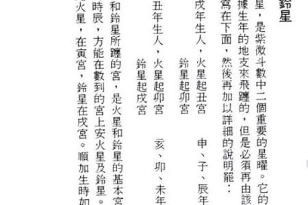 2025年4月6日戌时女命紫微斗数全解盘
