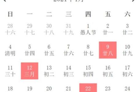 25年4月黄道吉日有哪几天