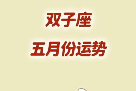 双子座女今日运势超准了(双子座女生今年运势如何)