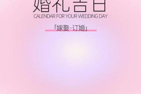 2025最适合领证的日子有哪些