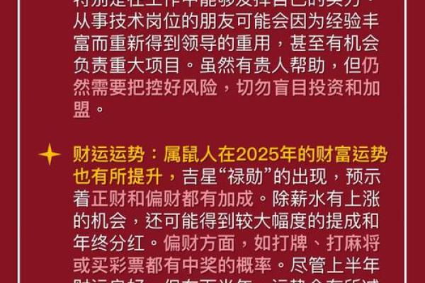 2025年4月28日生肖运势排行榜