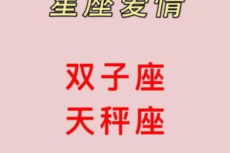 双子座天秤座合得来吗(双子天秤合不合)