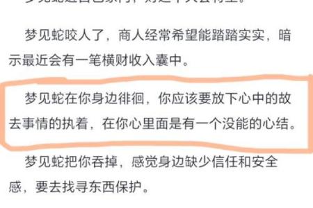 老是梦到蛇怎么回事