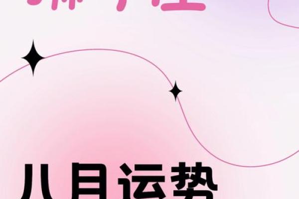 今日狮子座运势女 狮子今明后三天的运势