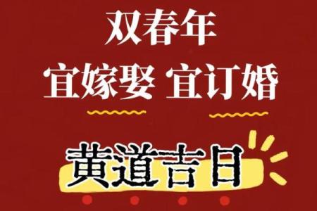 2025年4月适合订婚的日子