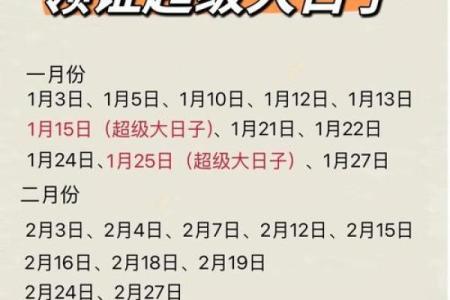 2021年4月份领证黄道吉日查询时间一览表