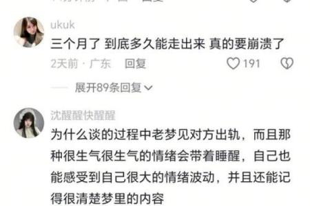 梦到一个人是因为什么