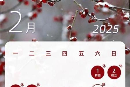 2025年4月乔迁最旺日子