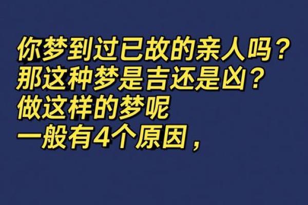 梦见父母去世