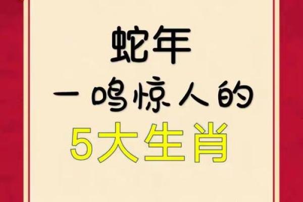 2025年喜结良缘的生肖