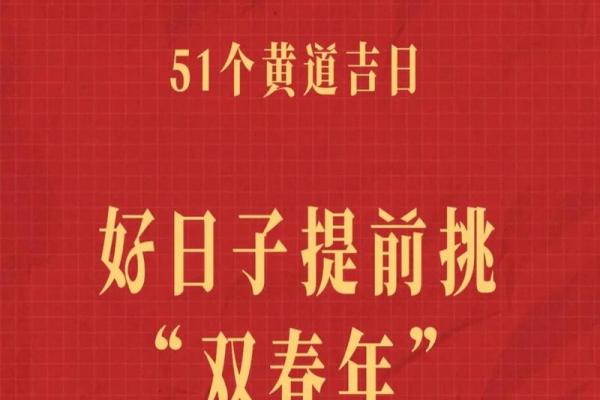 2021年四月份领证吉日