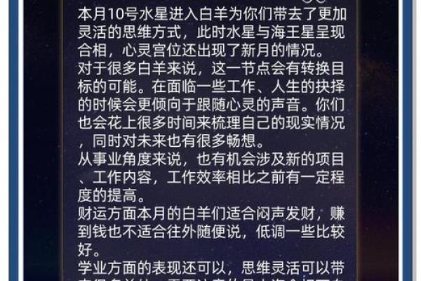 白羊座2026年运势