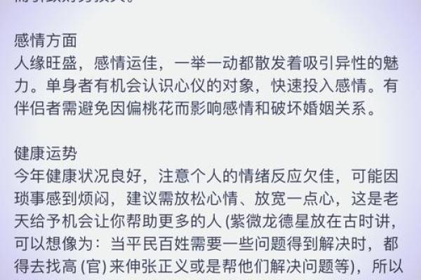 1972属鼠男2025年运势
