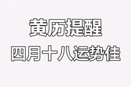 4月黄道吉日搬家