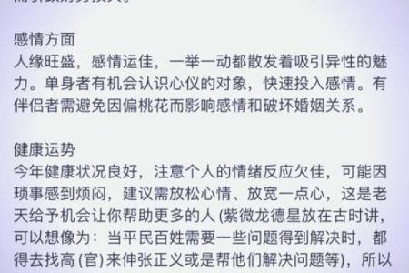 1972属鼠男2025年运势