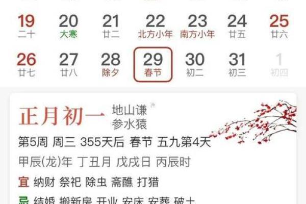 2月黄历吉日查询-[黄道吉日]