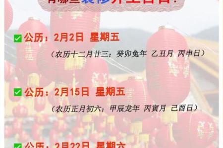 八月开工装修吉日查询