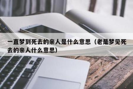 梦见自己把人打死了是什么兆头