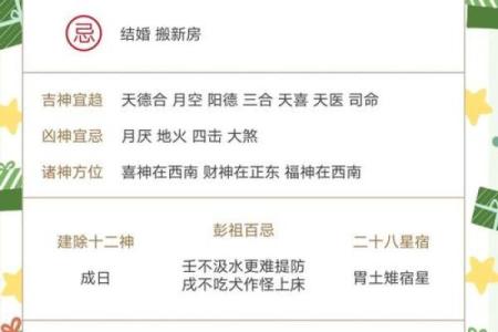 黄道吉日2月份