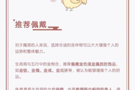 2025年属鸡人的财运_2025年属鸡人财运大揭秘财富运势全面解析