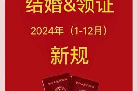 3月适合领证的好日子2025