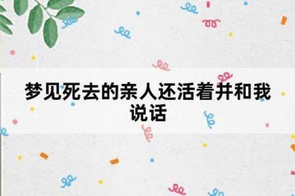 梦到活着的爸爸死了大哭