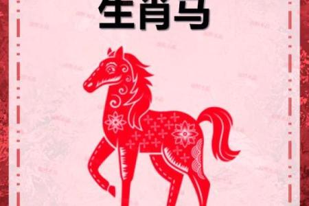 2025年属马白羊女运势(2025年属马白羊女运势怎么样)