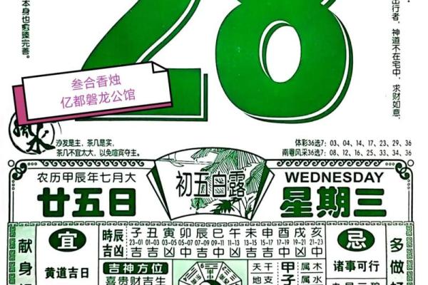 属龙的今年结婚吉日是哪几天
