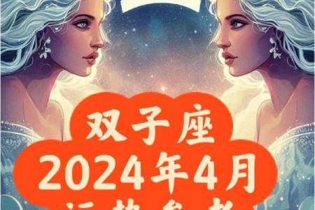 双子明日运势(双子明日运势星座)
