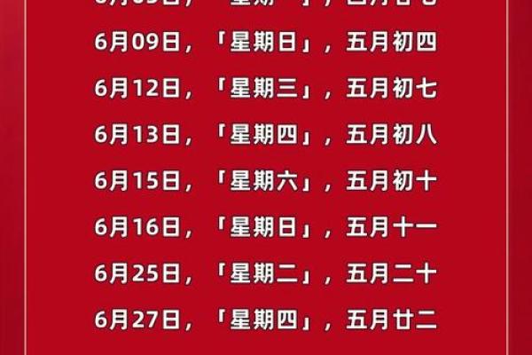 2021年4月宜搬家的日子有哪些