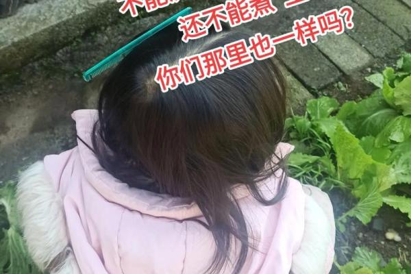 初一能洗头么