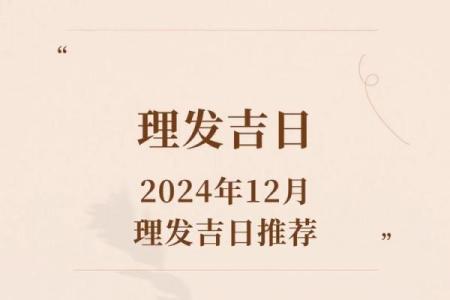 2o2l年4月理发吉日